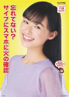 秋の火災予防運動は11月15日まで!火の取り扱いにご注意 秋の火災予防運動は11月15日まで!火の取り扱いにご注意