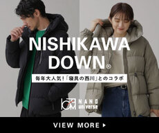 着る羽毛布団!?西川ダウン2022コレクション登場! 着る羽毛布団!?西川ダウン2022コレクション登場!