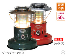 レインボーストーブのバリエーションがすごい!? レインボーストーブのバリエーションがすごい!?