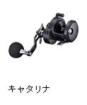 オフショアジギング入門に!19キャタリナ15H入荷 オフショアジギング入門に!19キャタリナ15H入荷