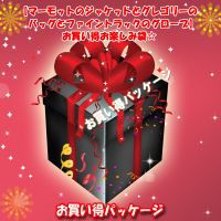 ナチュラムお買い得パッケージ!何が出るかな? ナチュラムお買い得パッケージ!何が出るかな?