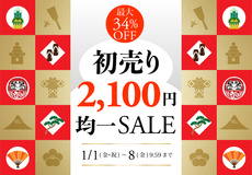 エノテカ 初売りワイン2100円均一!8日9:59まで! エノテカ 初売りワイン2100円均一!8日9:59まで!