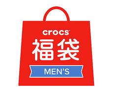WEB限定!クロックス福袋2021発売中! WEB限定!クロックス福袋2021発売中!