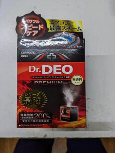 ドクターデオプレミアム スチーム循環を用意 ドクターデオプレミアム スチーム循環を用意