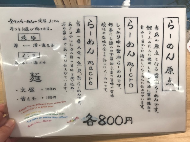 らー麺活!大阪遠征♪ ”人類みな麺類” らー麺活!大阪遠征♪ ”人類みな麺類”