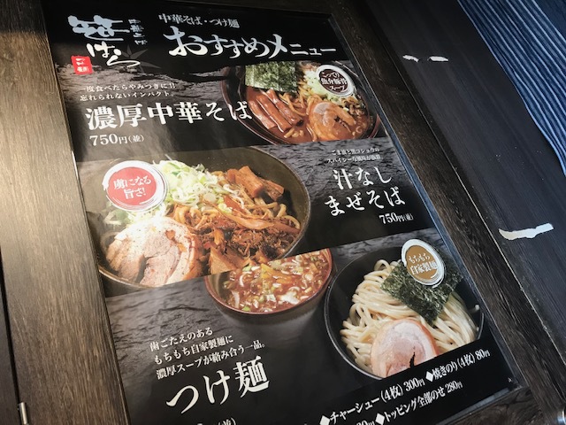 らー麺活!”中華そばつけ麺 笹はら”♪(๑´ڡ`๑) らー麺活!”中華そばつけ麺 笹はら”♪(๑´ڡ`๑)