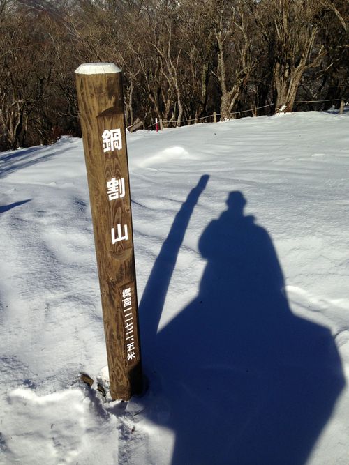 丹沢の満腹山へ@鍋割山