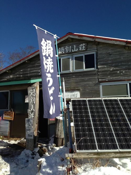 丹沢の満腹山へ@鍋割山