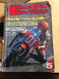 青春のバイク雑誌　1