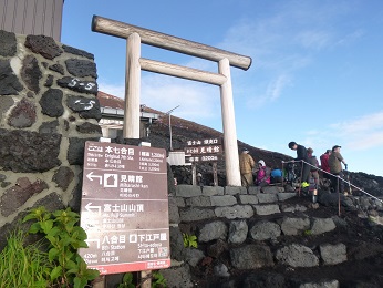 富士山＜須走ルート・大陽館泊まり＞その２