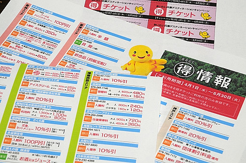 「あいたい兵庫デスティネーションキャンペーン」始まる!