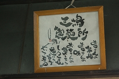 三嶋製麺所