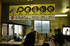 斉賀製麺所