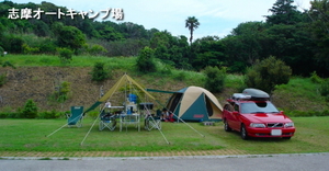 志摩オートキャンプ場
