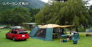 リバーランズ角川