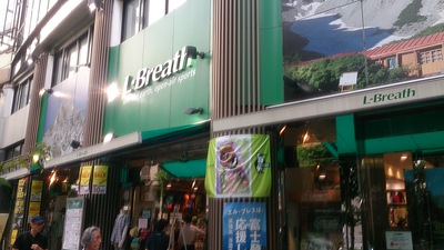 新潟出張番外編