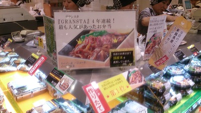 新潟出張番外編