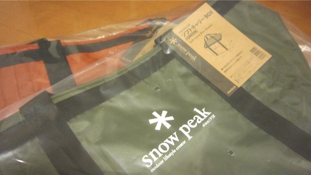 ソフトキャリーBOX Green