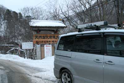 大露天風呂「滝乃湯」