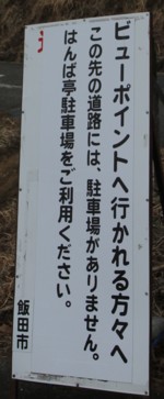 日本のチロル「下栗の里」