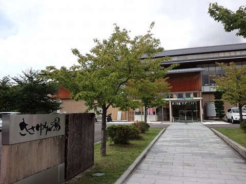 スクキャン IN くしはら温泉AC その1