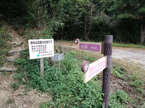 富士見岩 その1
