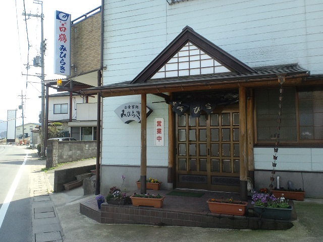 食堂 みひらき