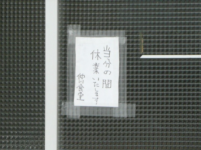 万福亭