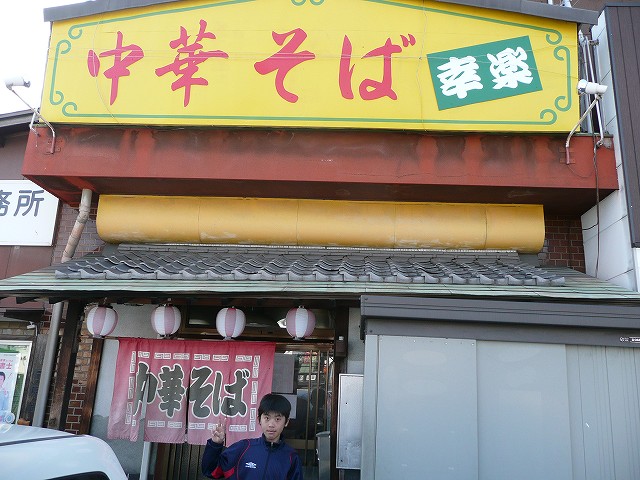中華そば 幸楽 ~倉敷ラーメン~