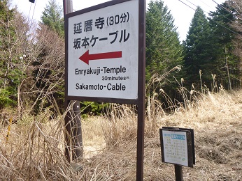 京都一周トレイル・東山コース3(銀閣寺から叡山ケーブル)