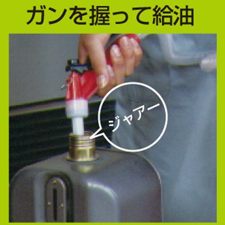 タカギ ポリカンポンプ D089RF