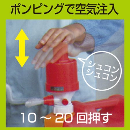 タカギ ポリカンポンプ D089RF