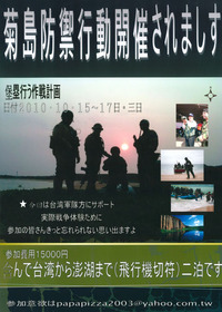◆台湾でサバイバルゲーム主催　メインスポンサー◆