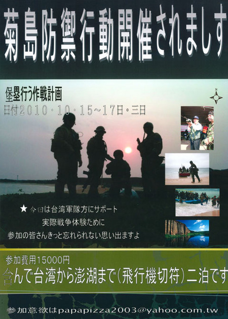 ◆台湾でサバイバルゲーム主催 メインスポンサー◆