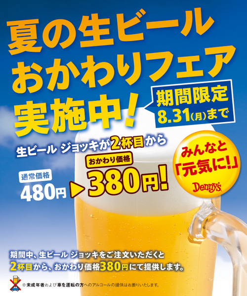 アルバイト