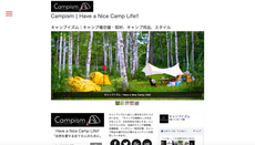 Campism (キャンプイズム)
