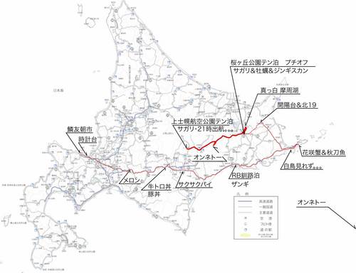08夏タンデムツーリングin北海道4