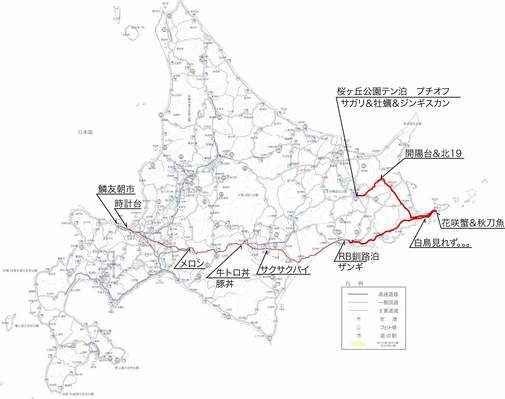 08夏タンデムツーリングin北海道3