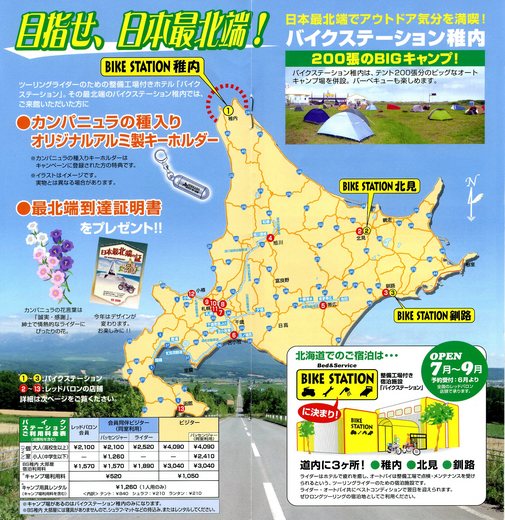 全国デビュ〜??!!