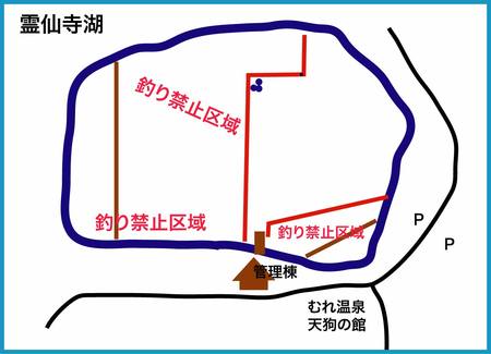 霊仙寺湖釣行2/11・12