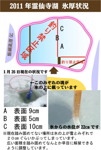 霊仙寺湖の解禁はいつに!?!