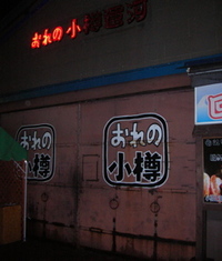 08夏タンデムツーリングin北海道5