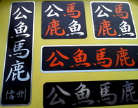 バラギ湖最終日釣行3/4