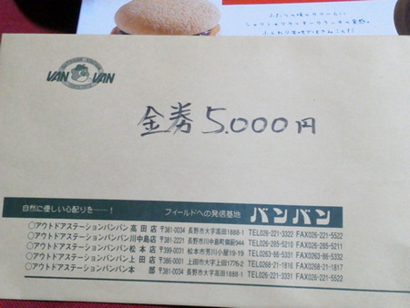 121021 121103木崎湖釣行