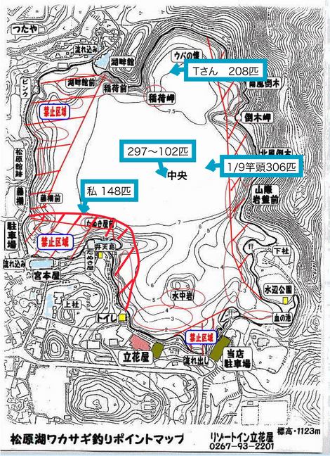 公魚釣ソロツアー(立岩湖・諏訪湖)& 松原湖釣行