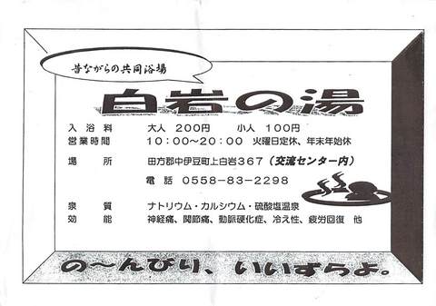 修善寺で過ごす週末。