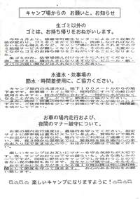 修善寺で過ごす週末。
