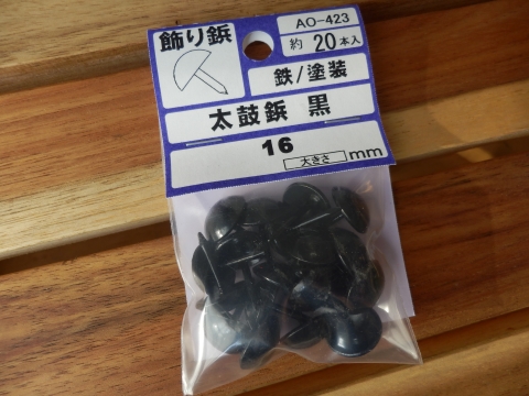 鹿チェアカスタム