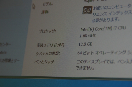 メモリ増設