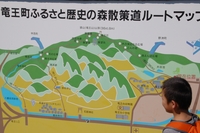 竜王山(鏡山)